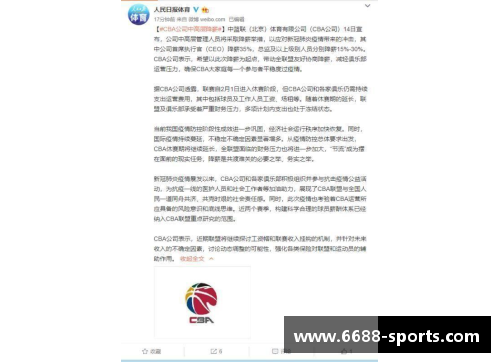 CBA球员新冠确诊疫情：俱乐部应对与防控措施